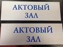Таблички навигационные